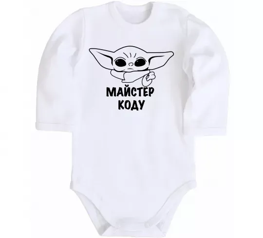 Дитячий бодік Майстер Коду Білий фото