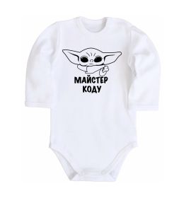 Дитячий бодік Майстер Коду