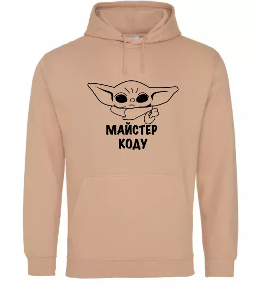 Женская толстовка (худи) Майстер Коду Песочный фото