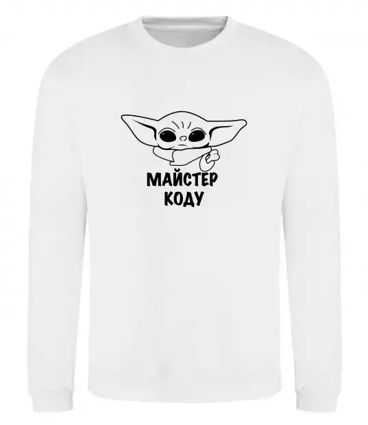 Свитшот Майстер Коду Белый фото
