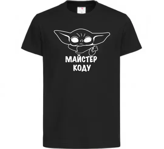 Дитяча футболка Майстер Коду Чорний фото