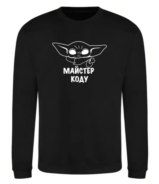 Свитшот Майстер Коду Черный фото