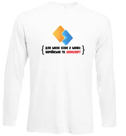 Лонгслів Лонгслів