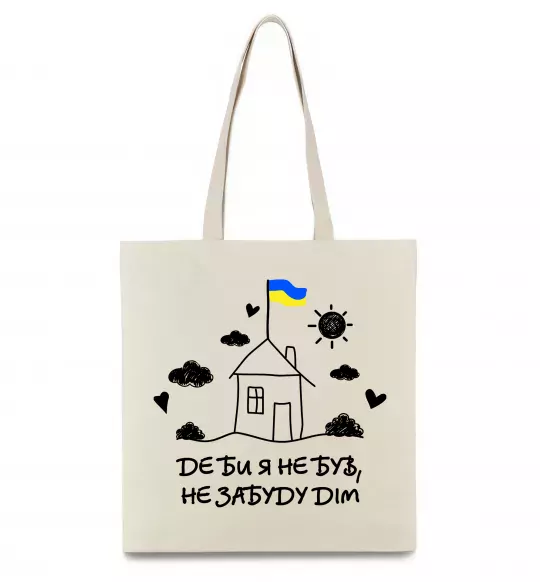 Еко-сумка Де би я не був, не забуду дім Бежевий фото