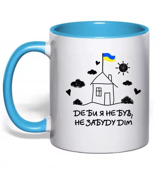 Чашка з кольоровою ручкою Де би я не був, не забуду дім Блакитний фото