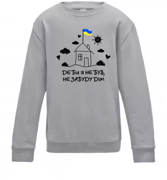 Дитячий світшот Де би я не був, не забуду дім Сірий меланж фото