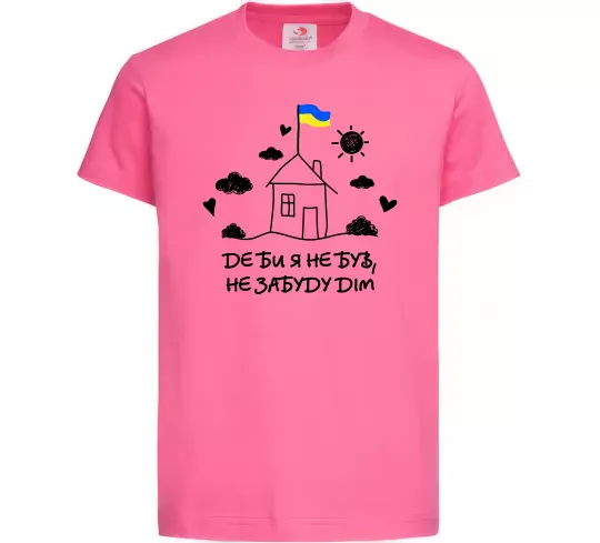Дитяча футболка Де би я не був, не забуду дім Яскраво-рожевий фото
