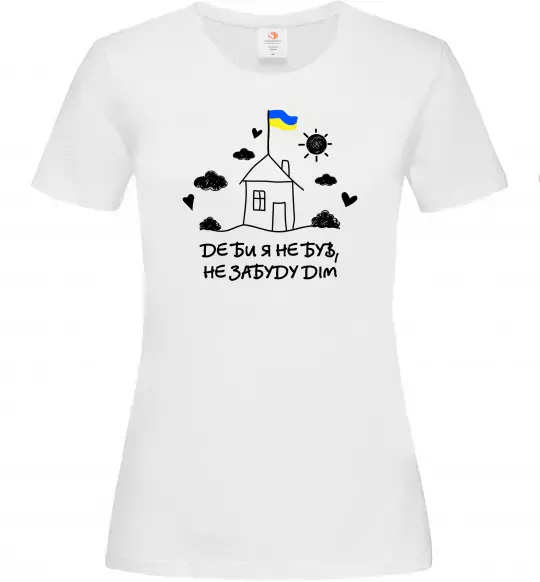 Женская футболка Де би я не був, не забуду дім Белый фото