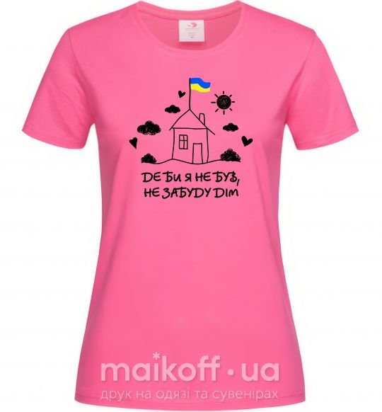 Женская футболка Де би я не був, не забуду дім Ярко-розовый фото