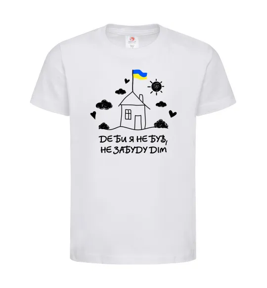Детская футболка Де би я не був, не забуду дім Белый фото