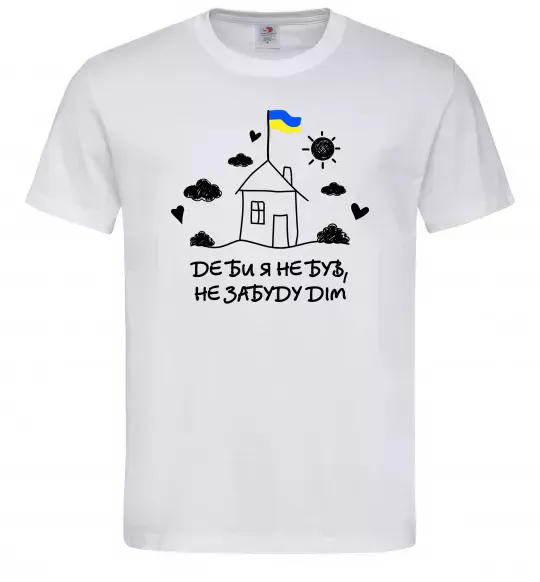 Мужская футболка Де би я не був, не забуду дім Белый фото