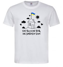 Мужская футболка Де би я не був, не забуду дім Мужская футболка Де би я не був, не забуду дім
