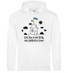 Мужская толстовка (худи) Де би я не був, не забуду дім