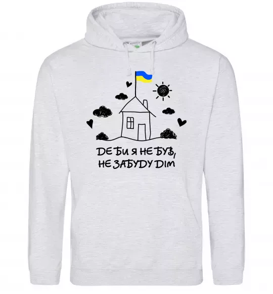 Мужская толстовка (худи) Де би я не був, не забуду дім Серый меланж фото