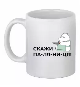 Чашка керамическая