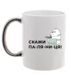 Чашка с цветной ручкой Скажи ПА-ЛЯ-НИ-ЦЯ! Серебро Чашка с цветной ручкой Скажи ПА-ЛЯ-НИ-ЦЯ! Серебро фото