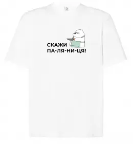 Футболка Оверсайз