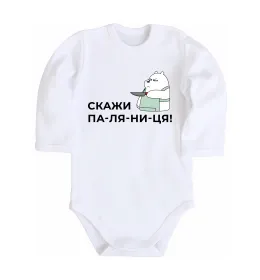 Детский боди Військовий котик Белый фото