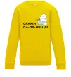Детский Свитшот Скажи ПА-ЛЯ-НИ-ЦЯ! Солнечно желтый фото