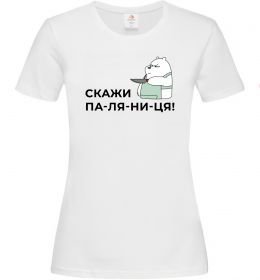 Женская футболка Скажи ПА-ЛЯ-НИ-ЦЯ!