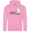 Чоловіча толстовка (худі) Скажи ПА-ЛЯ-НИ-ЦЯ! Рожевий фото