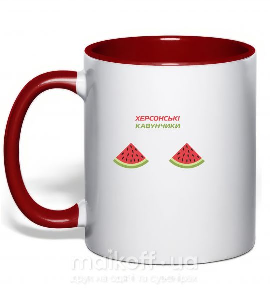 Чашка с цветной ручкой Херсонські кавунчики Красный фото