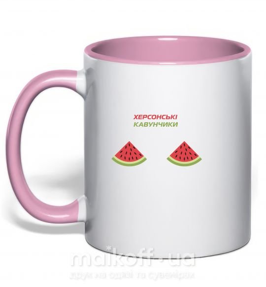 Чашка з кольоровою ручкою Херсонські кавунчики Ніжно рожевий фото