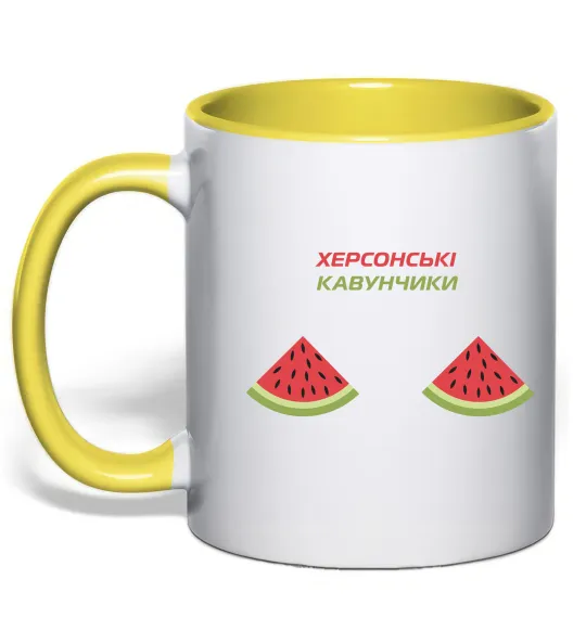 Чашка с цветной ручкой Херсонські кавунчики Лимонный фото