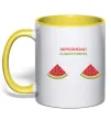 Чашка с цветной ручкой Херсонські кавунчики Лимонный фото