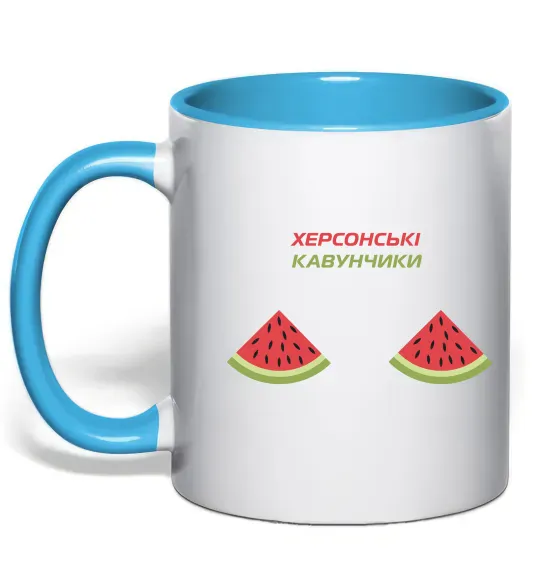 Чашка с цветной ручкой Херсонські кавунчики Голубой фото