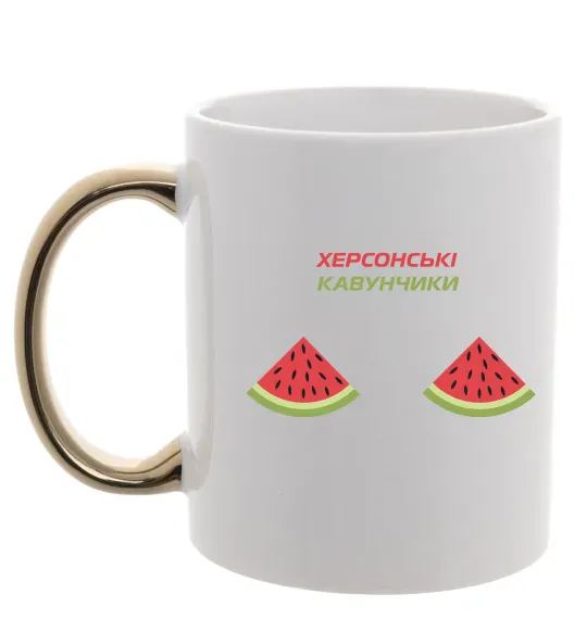 Чашка с цветной ручкой Херсонські кавунчики Золото фото