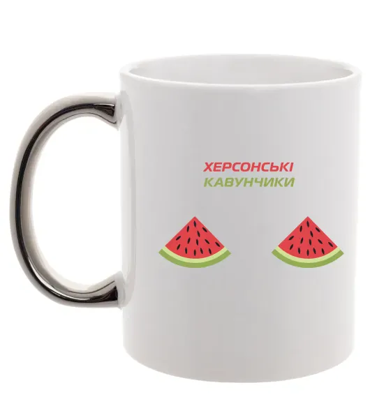 Чашка с цветной ручкой Херсонські кавунчики Серебро фото