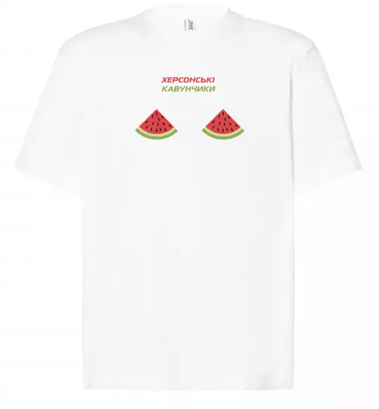 Футболка Оверсайз Херсонські кавунчики Белый фото