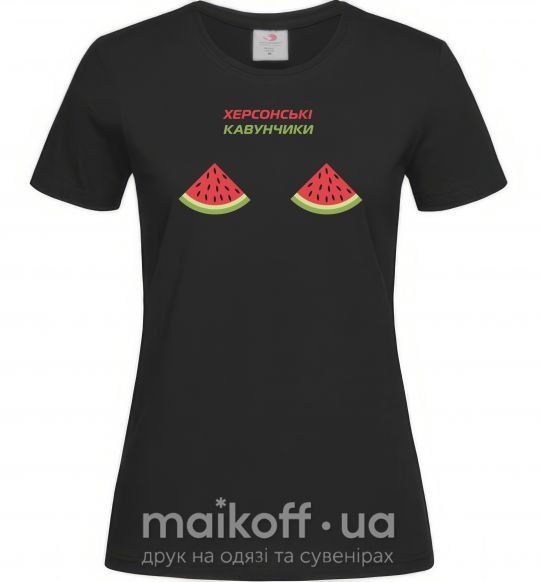 Жіноча футболка Херсонські кавунчики Чорний фото