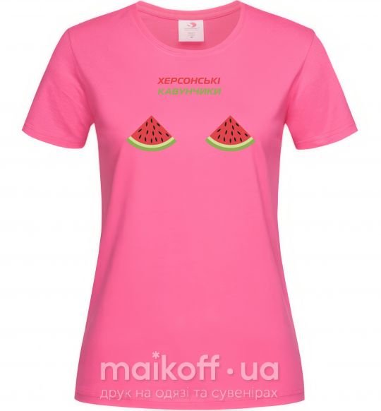 Женская футболка Херсонські кавунчики Ярко-розовый фото