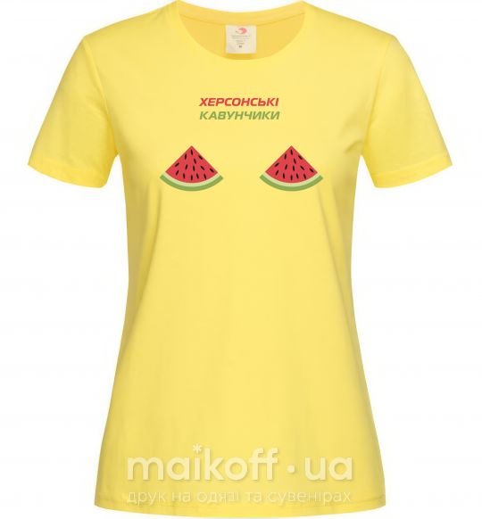 Женская футболка Херсонські кавунчики Лимонный фото
