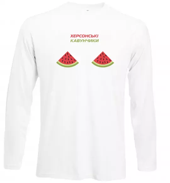 Лонгслив Херсонські кавунчики Белый фото