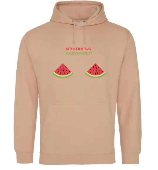Чоловіча толстовка (худі) Херсонські кавунчики Пісочний фото