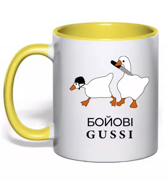Чашка з кольоровою ручкою Бойові GUSSI Сонячно жовтий фото