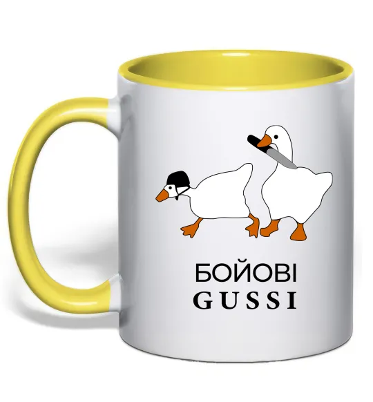 Чашка с цветной ручкой Бойові GUSSI Лимонный фото
