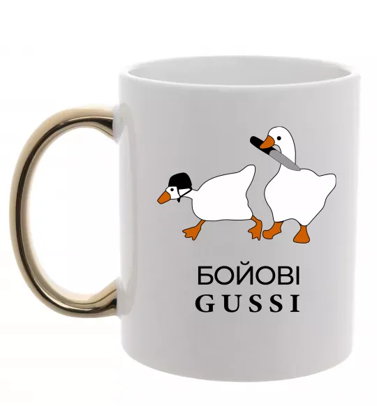 Чашка з кольоровою ручкою Бойові GUSSI Золото фото