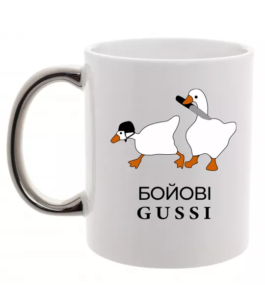 Чашка з кольоровою ручкою Бойові GUSSI Срібло фото
