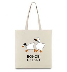 Эко-сумка Бойові GUSSI