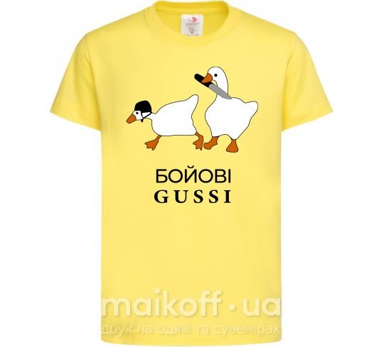 Детская футболка Бойові GUSSI Лимонный фото