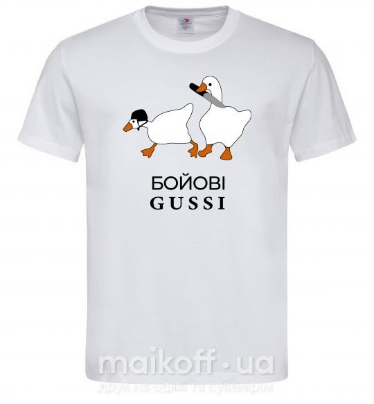 Мужская футболка Бойові GUSSI Белый фото