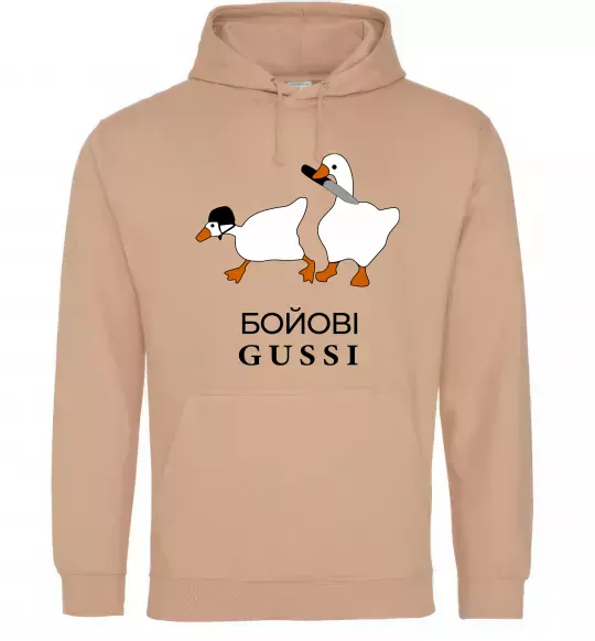 Женская толстовка (худи) Бойові GUSSI Песочный фото