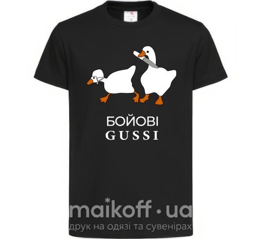 Детская футболка Бойові GUSSI Черный фото