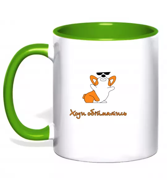 Чашка с цветной ручкой Ходи обійматись Коргі Зеленый фото