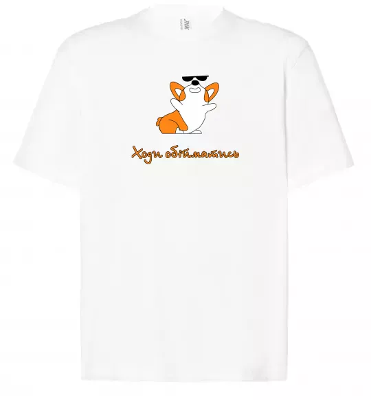 Футболка Оверсайз Ходи обійматись Коргі Белый фото