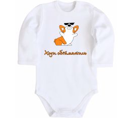 Дитячий бодік Ходи обійматись Коргі Дитячий бодік Ходи обійматись Коргі